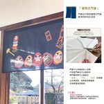 日本製【コスモ】短門簾《達摩七福神》幸運藍, , large