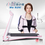輝葉 WE RUN小智跑步機, , large
