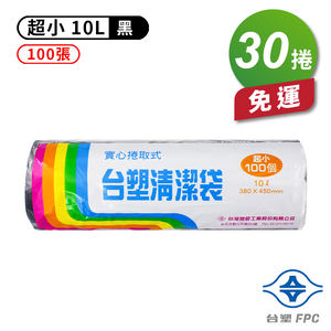 [淳安] 台塑 實心 清潔袋 垃圾袋 (超小) (黑色) (10L) (38*45cm) X 30捲 免運費