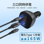 【Leo手機周邊專賣店】PHILIPS飛利浦  黑金剛快充車充組, , large