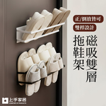 【上手家居】磁吸雙層拖鞋架-白色(門後鞋架/壁掛鞋架/室內鞋架/磁吸鞋架), , large