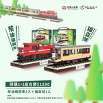 【TRUE WAY TOY 】阿里山林鐵-柴油機關車 積木(官方授權積木), , large