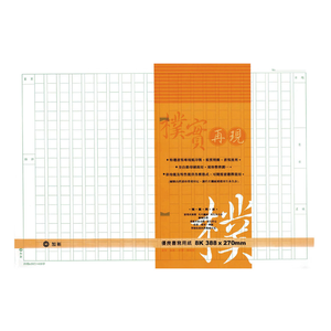 加新 8K 稿紙 400字 500字 600字 50入10包 /袋-400字共500張112704S-8K