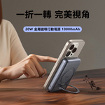 Mcdodo麥多多 LQ MC837 Meta系列20W旋轉支架數顯金屬磁吸行動電源10000mAh 37Wh, , large