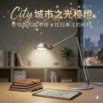 City Swing Arm Led Task Lamp, 5-step dimming, , large