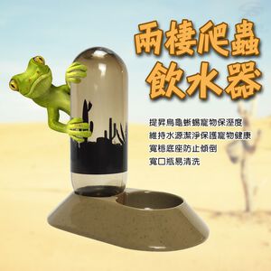 金德恩 GS MALL 台灣製造 LIXIT 兩棲爬蟲飲水器 480cc 兩棲飲水器 爬蟲飲水器 飲水器 餵食 飲水 寵物飲水器