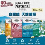 【寵愛生活本舖】西班牙進口-自然嗑-Dibaq迪貝可 天然貓糧300g/2kg 迪貝可, , large