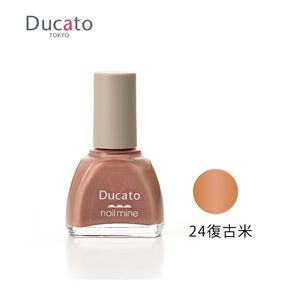 【千康購物網】Ducato 真我nail mine指甲油 9ml-24復古米 (共8色)【日本原廠正貨．台灣總代理】