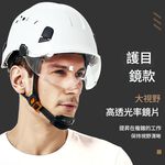 工地護目安全帽(白)可接耳罩, , large