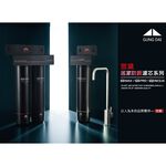 【麗水生活】宮黛 GD MAX/GD PRO/GD RESIN (保留礦物質、除雜質、水垢、軟化水質), , large