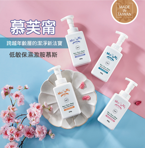 【慕芙甯 】低敏保濕激胺慕斯 500g