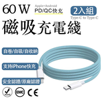 2-Pack Apple 60W Fast Charging Type-C to Type-C Sky Blue Braided Charging Cable 2M, , large