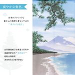 日本製【コスモ】長門簾《夏季富士山》, , large