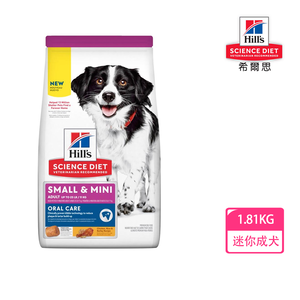 【Hills 希爾思】小型及迷你成犬 口腔保健 雞肉 米與大麥特調 4磅/1.81kg 607833(狗飼料 狗糧 犬糧)