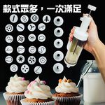 GS MALL 台灣製造 一組 烘培奶油槍 按壓奶油槍 花式奶油槍 餅乾烘培 壓花奶油槍 奶油槍 烘培用具, , large