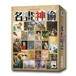 【新天鵝堡桌遊】名畫神偷, , large