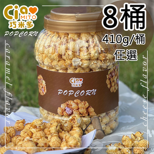 Cheese popcorn