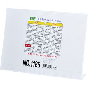 徠福 Life A4 L型壓克力商品標示架/展示架/告示牌(NO.1185)