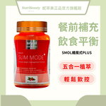 [莫斯]妮萃美 SMOL纖魔式PLUS 60 顆(素食液態膠囊), , large