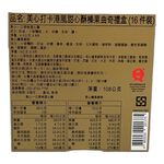 Hearty butter pastry  Hazelnut cookie, , large