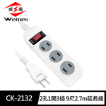 [寶旺旺]威電 2孔1開3插 過載斷電 電源 9尺 延長線(180度平貼插頭) CK-2132, , large