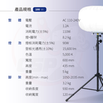夜間照明 100W LED氣球燈 救災、工地、露營 360度照明，各種戶外照明，室內活動照明 無眩光 CSP, , large