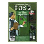 【新天鵝堡桌遊】電力公司擴充9：澳洲/印度地圖, , large