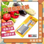 磨泥器 磨薑器 【日本製】echo 蒜泥器 不鏽鋼磨薑器 薑蒜磨泥器 不銹鋼磨泥器 副食品磨泥 磨蘋果, , large