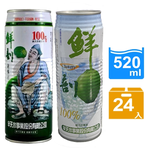 【半天水】鮮剖100%純椰汁/100%純椰汁含果肉各12瓶/共24瓶〈520ml/瓶/易開罐〉免運, , large