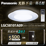 Panasonic International Brand Made in Japan 5-7 ping 47.8W Air Panel Light Guide Plate Series LED Dimming and Color Adjustable Remote Control Ceiling Lamp (LGC58101A09 Dual), , large