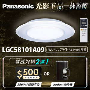 Panasonic International Brand Made in Japan 5-7 ping 47.8W Air Panel Light Guide Plate Series LED Dimming and Color Adjustable Remote Control Ceiling Lamp (LGC58101A09 Dual)