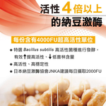 摩達客嚴選-特活綠 納豆紅麴Q10膠囊60粒/瓶 納豆激酶 輔酶Q10, , large