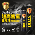 【8馬赫】3號/AA 4號/AAA 1.5V鋰電池 3700mWh 1300mWh 各4入+(3號/4號通用)液晶顯示充電器, , large