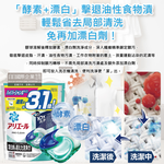 [日日好物]日本P&G-Ariel PRO 10X酵素強洗淨漂白去污消臭4D洗衣凝膠球28顆/袋(去黃亮白除臭洗衣球,洗衣機筒槽防霉,室內晾曬洗衣膠囊,衣物局部除垢), , large