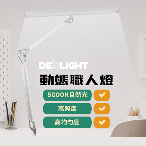 Mr. Big Swing Arm Led Task Lamp