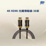 昌運監視器 4K HDMI 光纖傳輸線-30米, , large