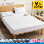 【Albert家居】物理防螨防水床包式保潔墊 單人3.5尺(內束加高型38cm/台灣製造/ 3.5x6.2尺), , large