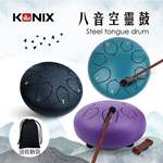 KONIX 八音空靈鼓 6吋便攜式 迷你手碟 贈收納袋, , large
