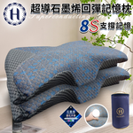 【Hilton】8S support superconducting graphene rebound memory pillow (pillow/butterfly pillow/neck pillow/memory pillow) (P8001), , large