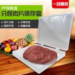 金德恩 GS MALL 台灣製造 小型肉片分裝保存盒 肉片收納盒 牛肉保鮮盒 豬肉收納盒 保鮮盒 分裝盒 分裝保存盒 保存盒, , large