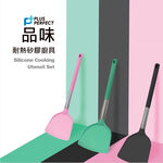 PERFECT 理想牌 品味耐熱矽膠廚具 蘋果綠料理刷-Leidea樂德兒, , large