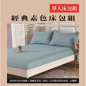 Single bed sheets