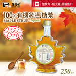 Maple Syrup Organic, , large