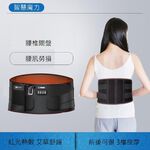 【Smart bearing 智慧魔力】豪華款紅色光充電式 熱敷震動按摩 無線彈力鬆緊護腰帶(熱敷/按摩/定時), , large