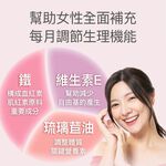 【FJ豐傑生醫】醇漾容30包/盒-Monde selection認證女性保健品 1包補充女性多數營養素。養顏美容, , large
