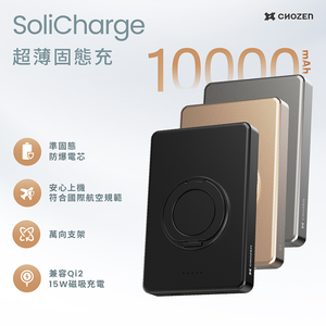 Slim magnetic solid-state power bank 10000mAh | 15W solid-state fast charging | 306&deg; rotating stand | Airplane-friendly | Three colors to choose from