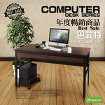 《DFhouse》巴菲特電腦辦公桌+雙抽屜+主機架(楓木色), , large