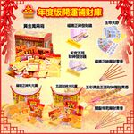 金發財金紙 補本身財庫-五方土地公福星貴人金(金紙-豪華版福德正神系列), , large