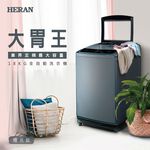 HERAN 18kg Fully Automatic Fixed Frequency Washing Machine HWM-1892, , large
