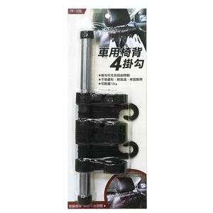 Car seat back 4 hook